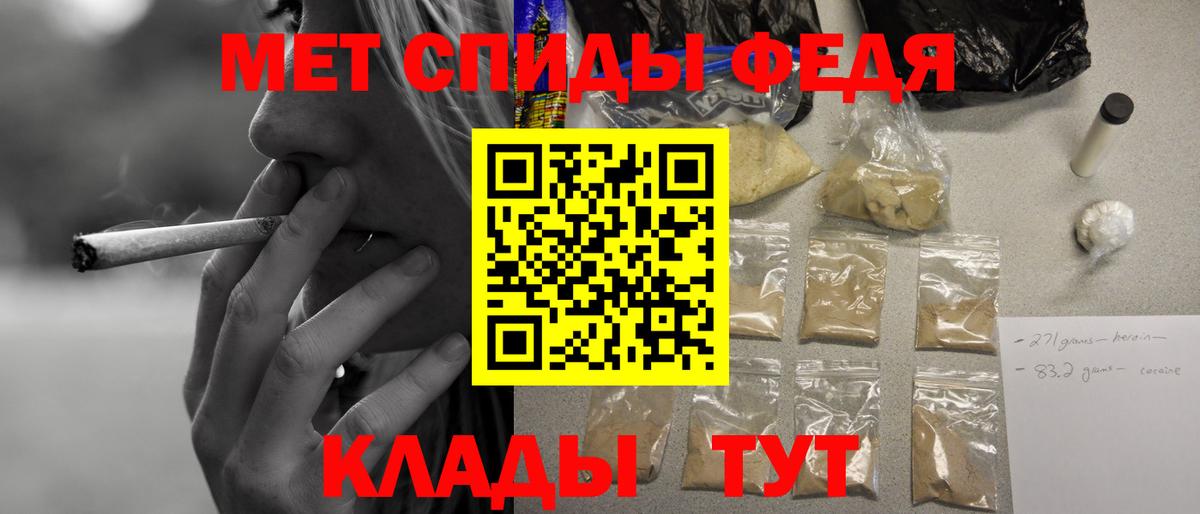 АМФЕТАМИН 97% Евпатория