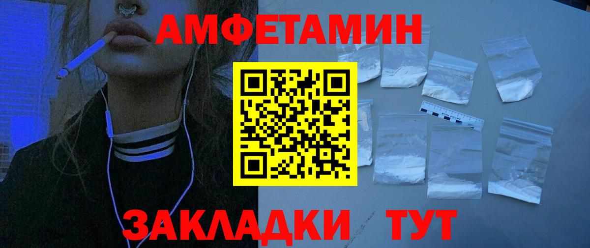 АМФ  Amphetamine VHQ  Вход с VPN  Евпатория 