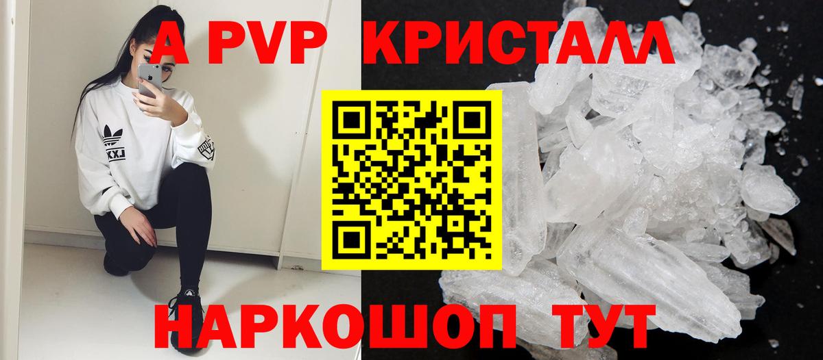 Alpha-PVP мука Евпатория