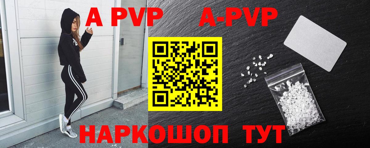 A-PVP Crystall  Alpha-PVP мука  наркошоп  APVP  Евпатория  Вход с VPN  Alpha-PVP VHQ 