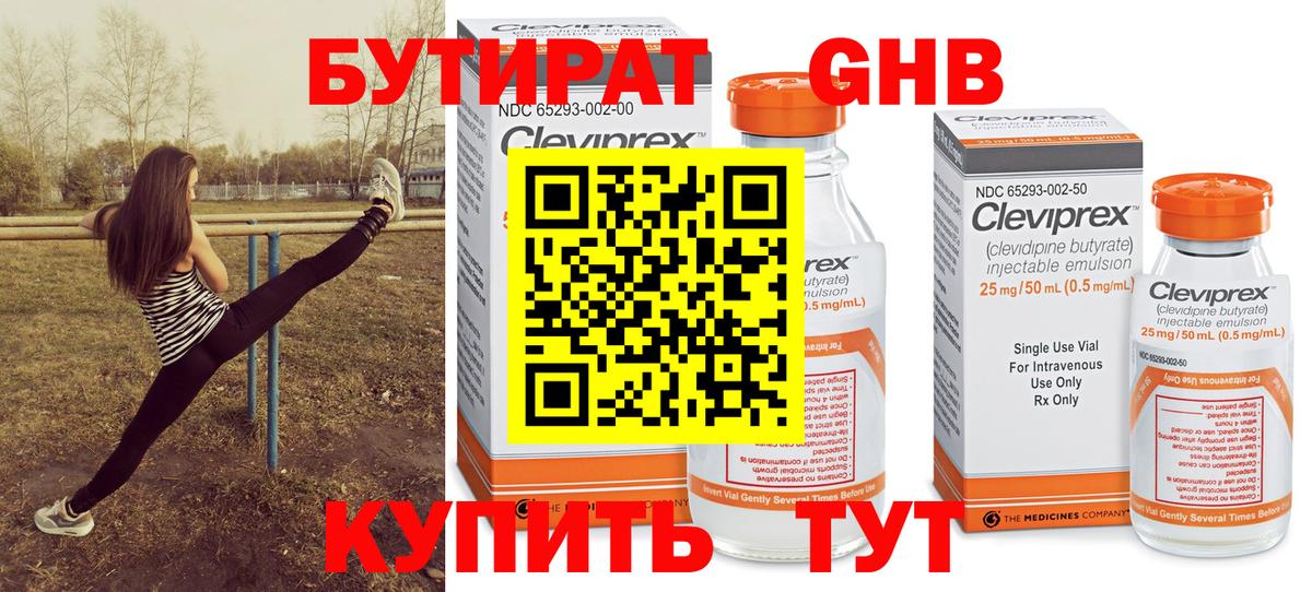 Бутират бутик  Вход с VPN  Евпатория 