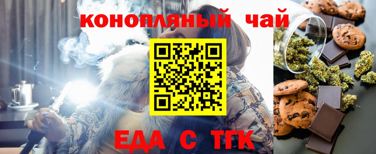 Евпатория  Еда ТГК марихуана  Вход с VPN 