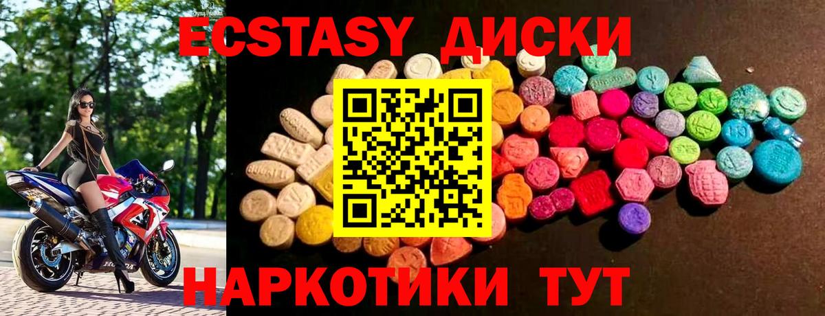 Ecstasy TESLA  Экстази DUBAI  Вход с VPN  купить закладку  Евпатория 