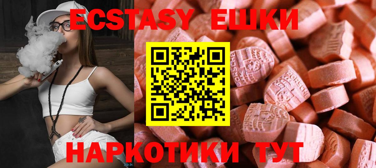 Ecstasy mix Евпатория