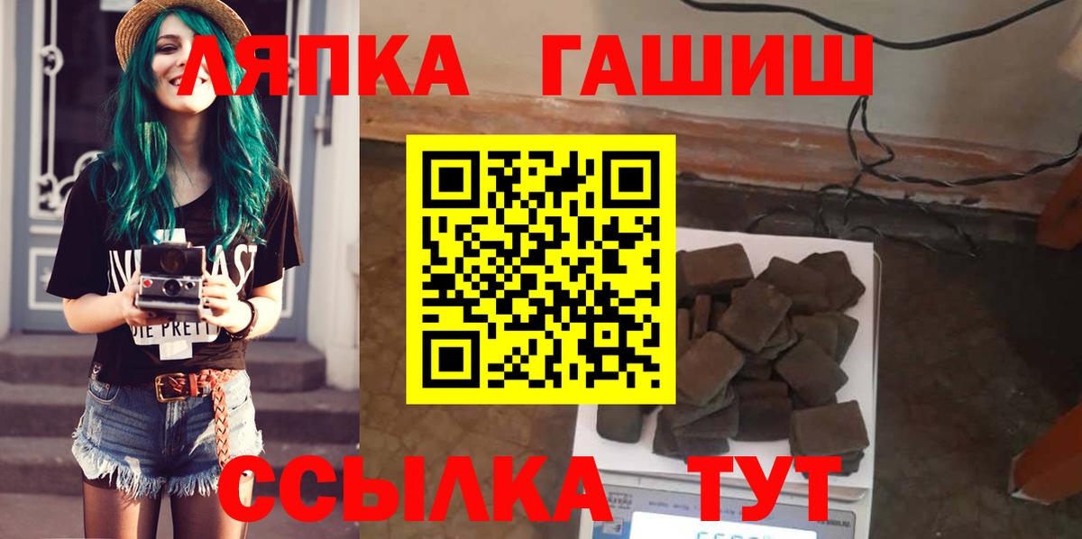 Гашиш  ГАШИШ убойный  Евпатория  Вход с VPN  ГАШ индика сатива 