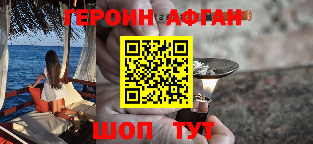 Евпатория  ГЕРОИН гречка  ГЕРОИН  Вход с VPN 