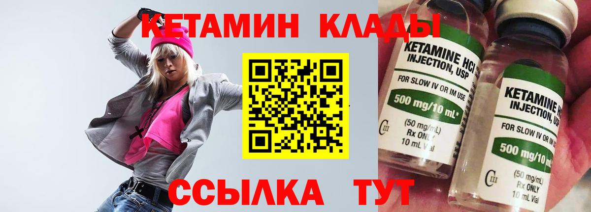 КЕТАМИН ketamine  Кетамин ketamine  Вход с VPN  Евпатория 