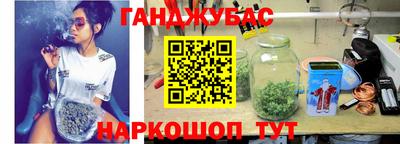каннабис Славгород