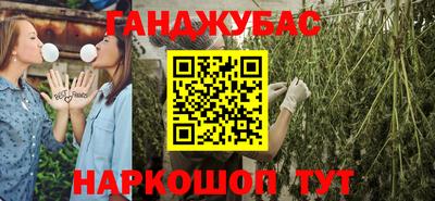 каннабис Славгород