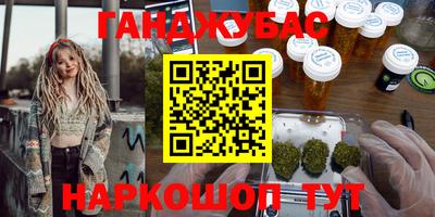 каннабис Славгород