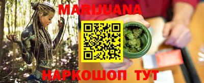 каннабис Славгород