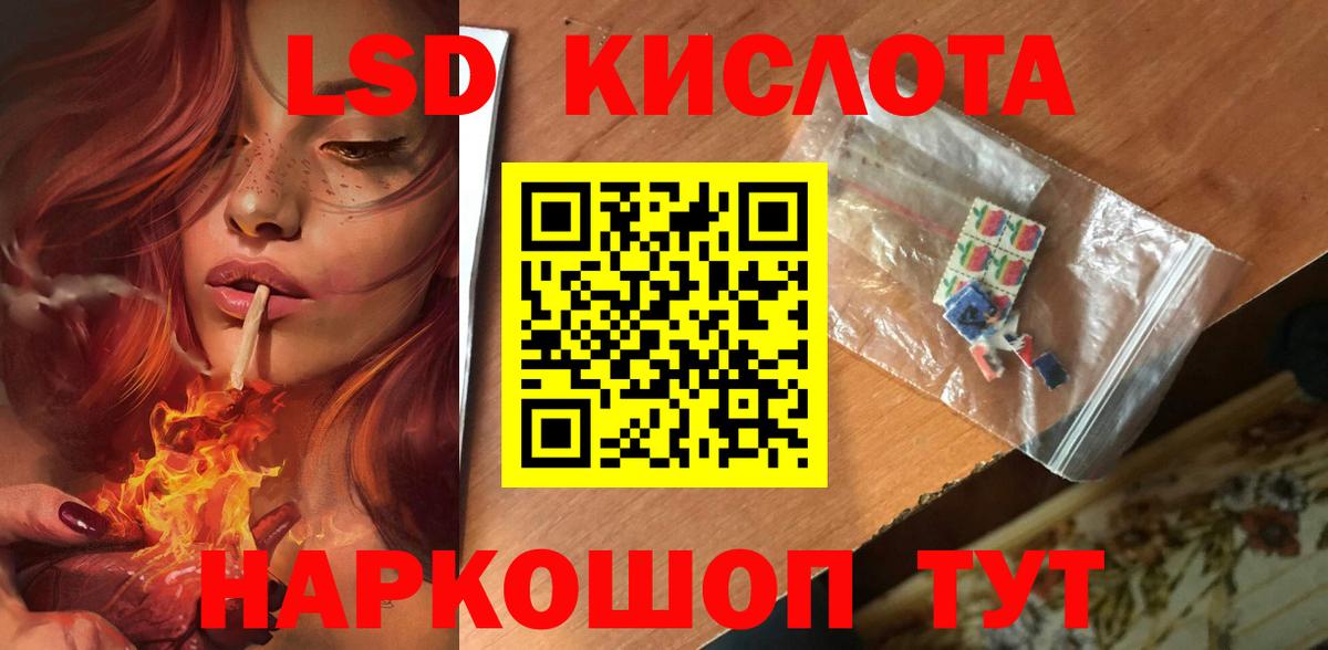 LSD-25 экстази кислота Евпатория