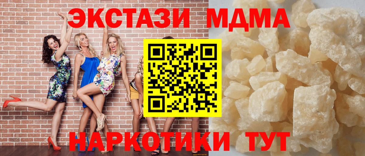 MDMA crystal  МДМА  Евпатория  MDMA crystal  Вход с VPN 