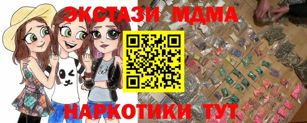 МДМА VHQ Евпатория