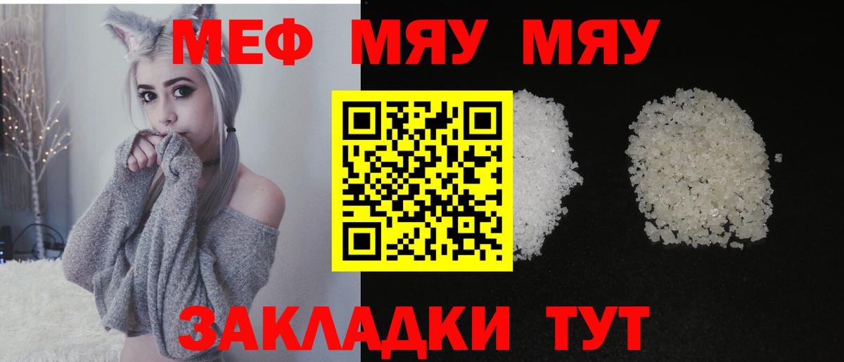 МЕФ  Евпатория