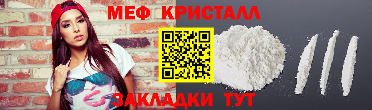 Евпатория  Мефедрон кристаллы  МЕФ  МЕФ 4 MMC  Вход с VPN 