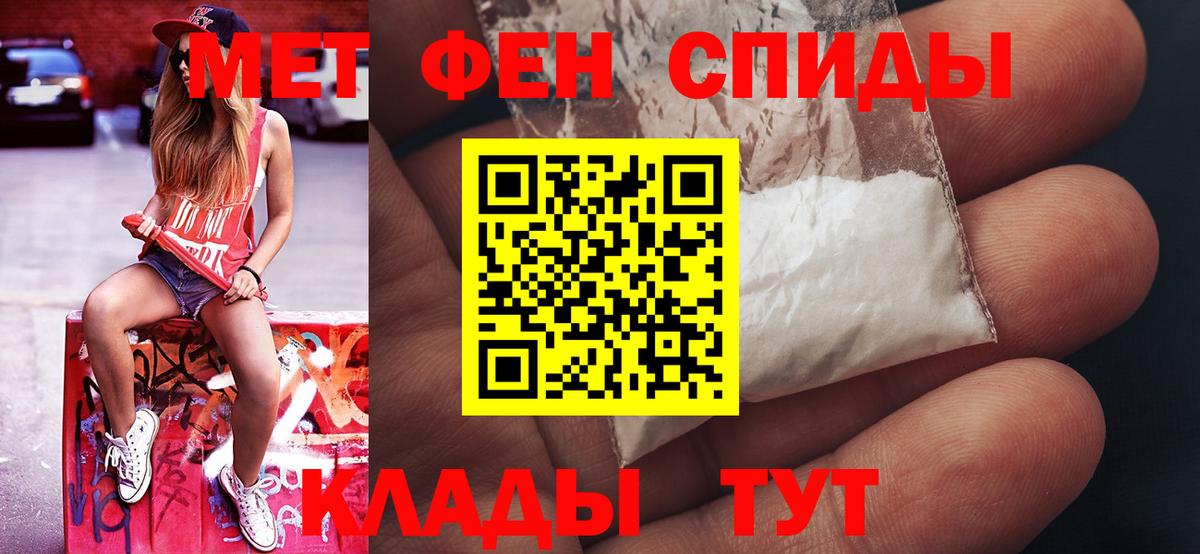 Метамфетамин мет Евпатория