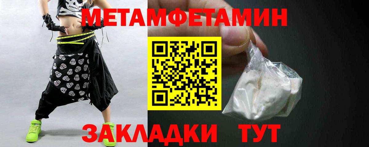 Первитин  Метамфетамин пудра  Вход с VPN  Евпатория 