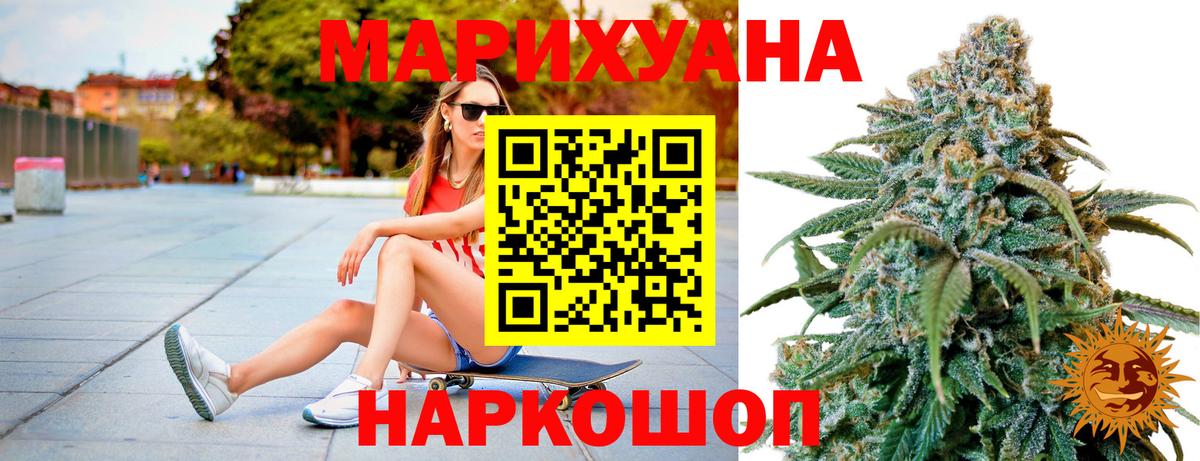Шишки марихуана White Widow Евпатория